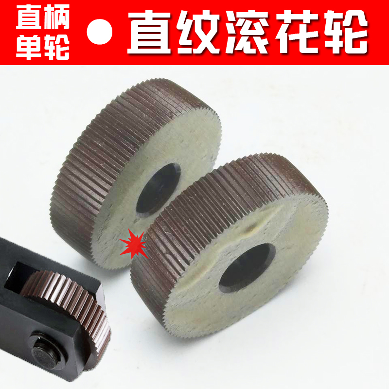 Straight grain knurling wheel 26*8*8 embossing blade 0 4-2 0 grain pitch embossing tool diameter 28* inner hole 8* thickness 8