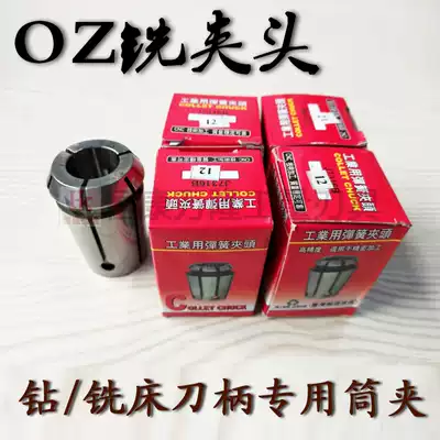 OZ20 chuck J7316AB Elastic collet 4mm-20mm quick change ER milling bed milling chuck shank spring nozzle
