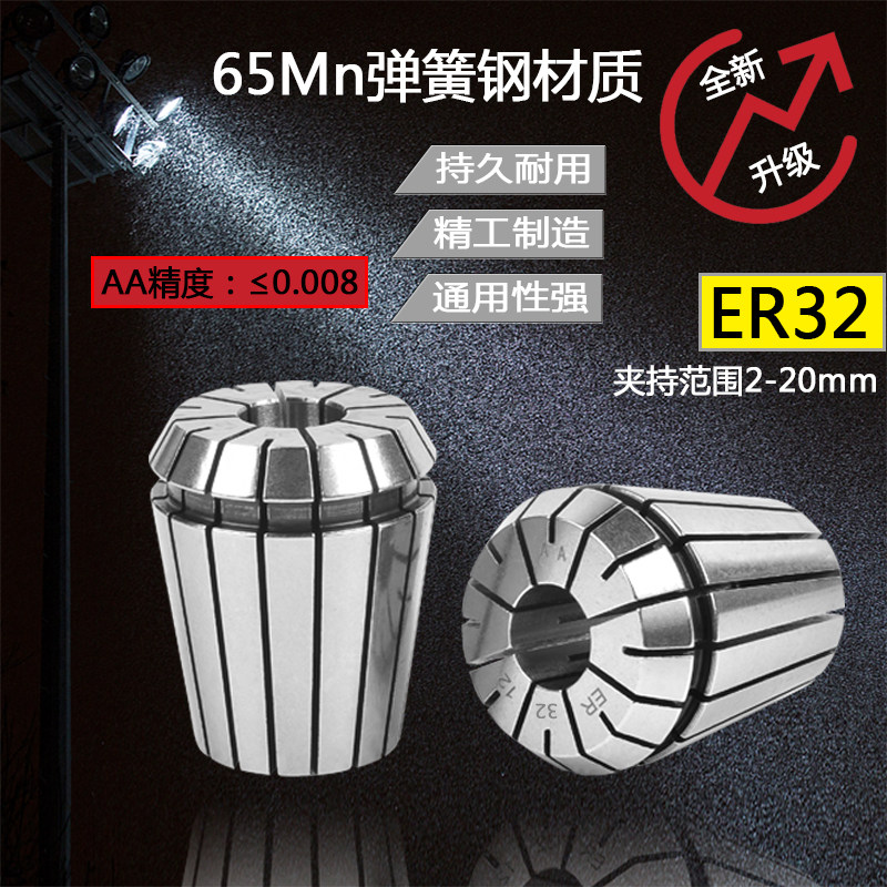 CNC milling machine tool handle chuck ER32 elastic collet 2-20 mm high precision engraving machine spindle spring