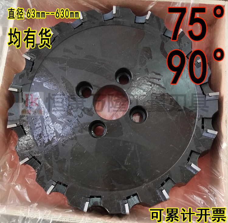 Indexable milling cutter 75 degrees 250 280 315 350 400 500 end flat rough 90 degrees cutter