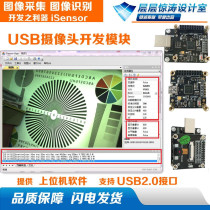 USB Camera CMOS Camera development board based on 68013A default OV9650