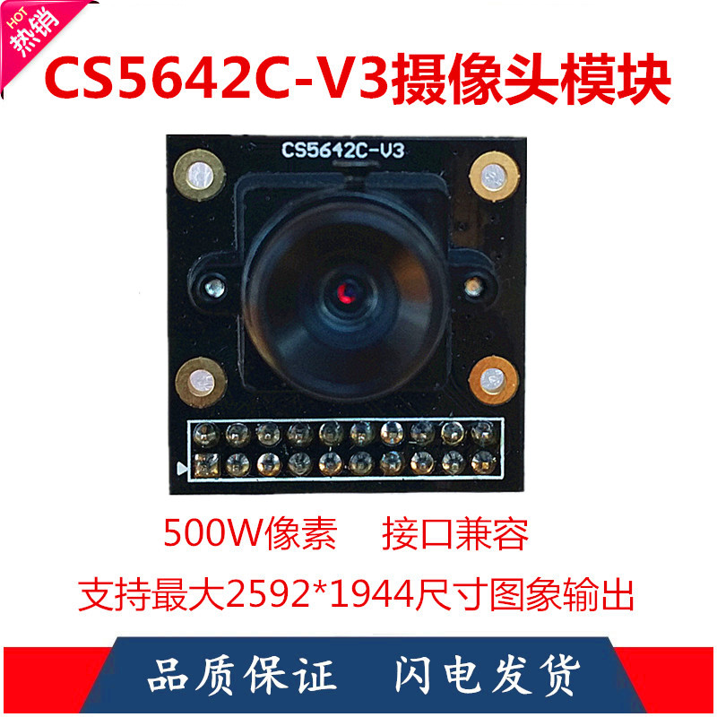 CS5642C-V3 new version of ov5642 5 million camera module with JPEG newly arrived interface compatible