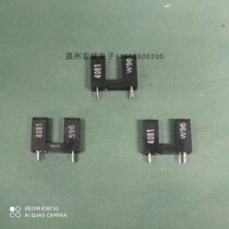 Real shot groove type optocoupler 4081 W96 photoelectric switch interrupter with Smit circuit Stock goods