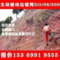 Promotional GPS2 active protection net mountain slope protection DO 08 300 steel rope mesh grid SNS flexible protection net