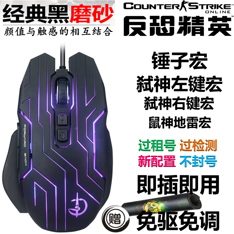 Slip Rat Macro CSOL Counter-terrorism Elite OL Hammer Kill the God Rat God Anchor-One Push-Free Twin Axe electric race data