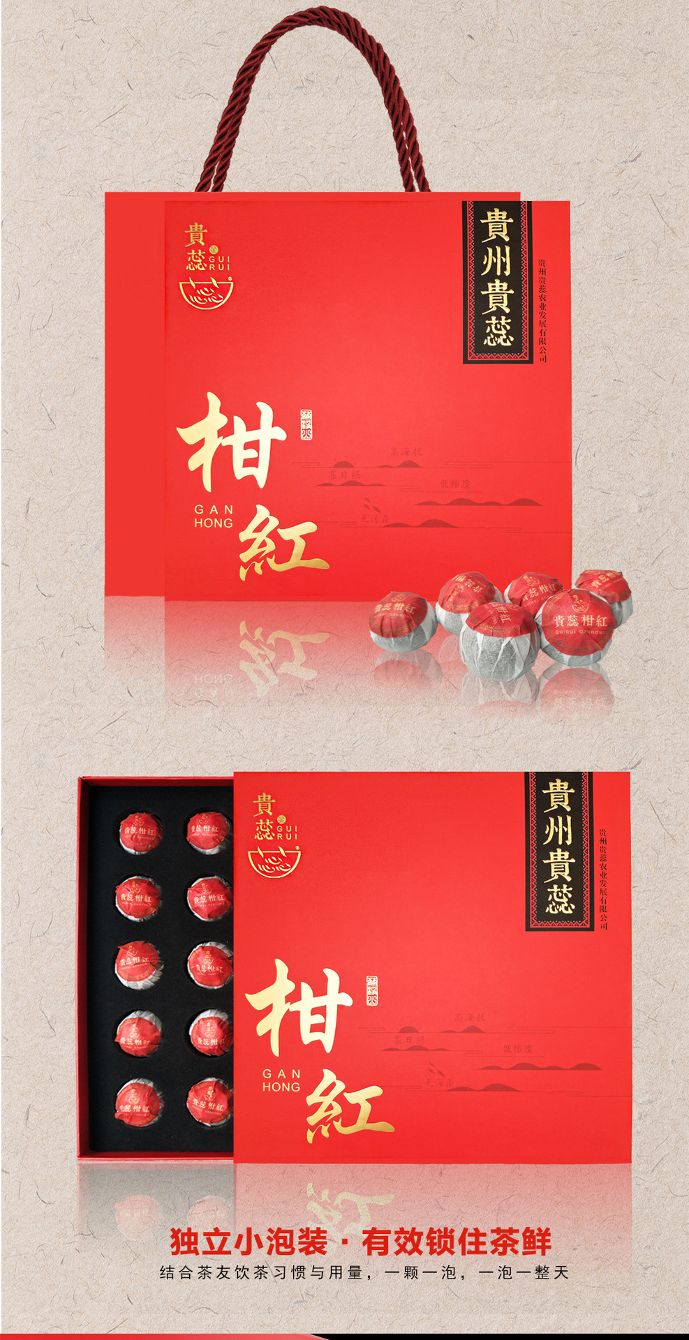 柑红详情页_06