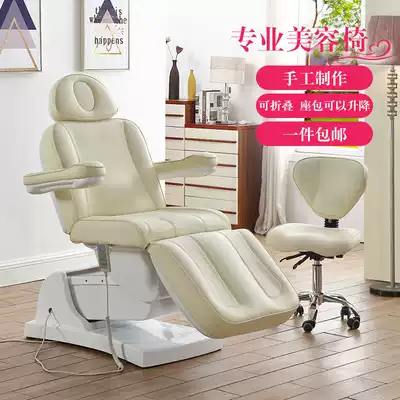 Electric beauty bed Multi-function tattoo tattoo spa massage bed treatment chair Medical beauty injection bed Dental bed