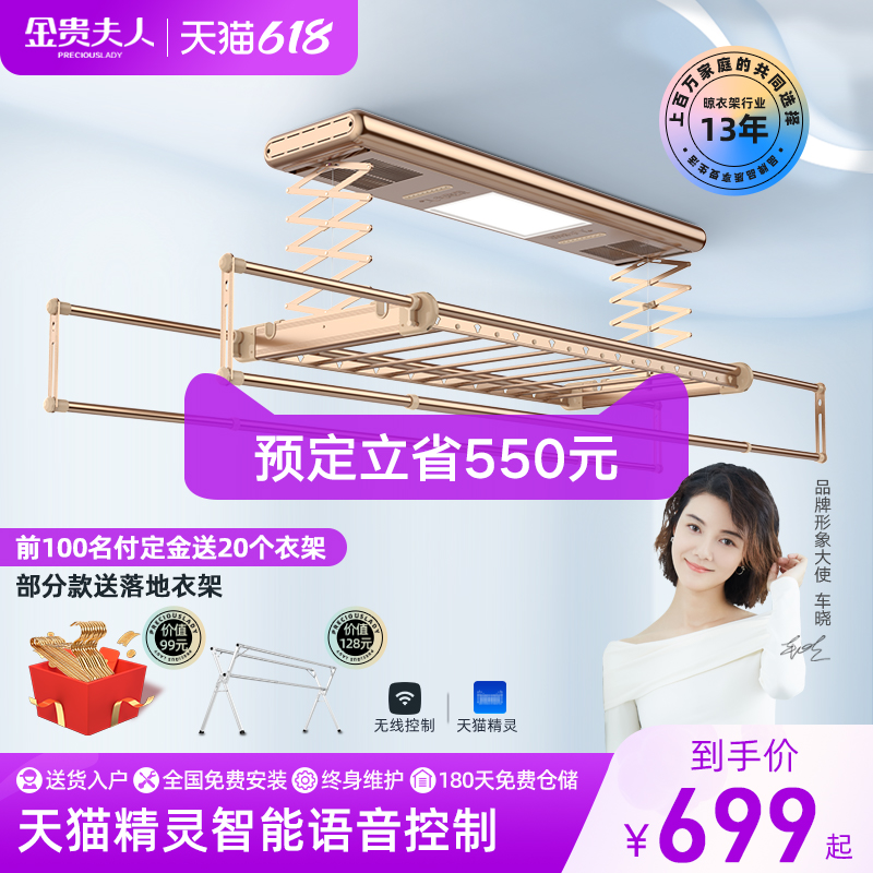 Mrs. Jin Gui electric drying rack intelligent remote control balcony automatic lifting clothes rod machine household drying hanger
