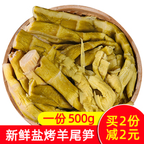 Sheep tail bamboo shoots roasted bamboo shoots flat pointed bamboo shoots 500g Bamboo shoots salt thunder bamboo shoots dried bamboo shoots Salted bamboo shoots salt baked 