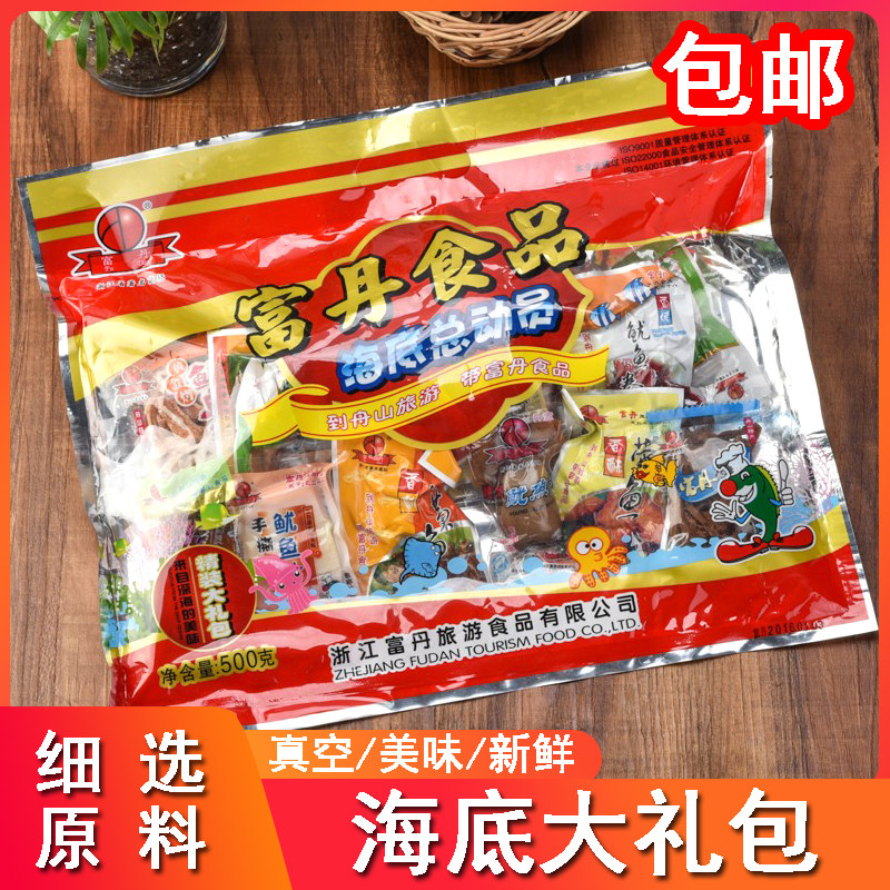 Fudan Seabed Total Mobilization Great Gift Bags Seafood Great Gift Bags of all kinds of seafood are delivered with gifts of the Festival Shinto