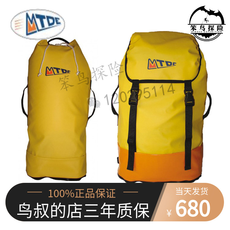 MTDE 30 liter Sherpa 60 liter caving climbing rescue rope backpack storage bag equipment bag