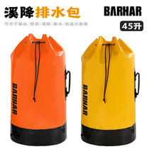 BARHAR Ha Tango Cave Drainage Package 45L Rope Pack Rescue Expedition Equipped rock Creek Precipitation Bucket Bag