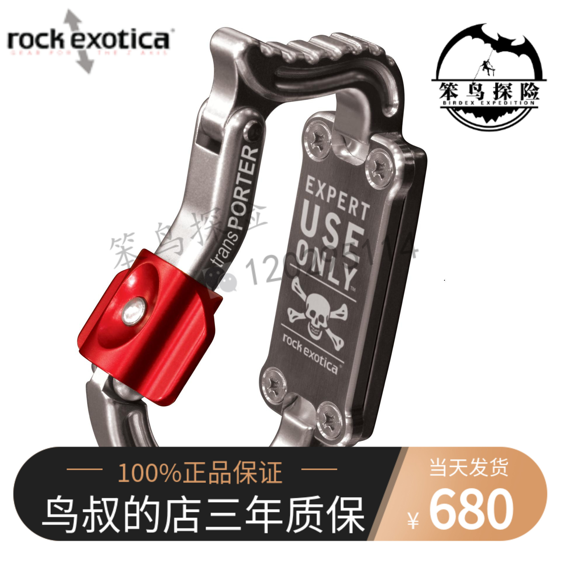 American Rock Exotica transPorter equipment ring large quantity and high price rescue equipment