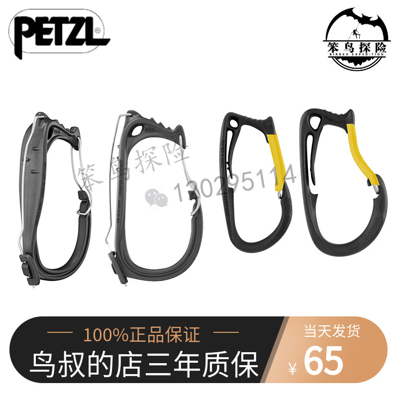 Climbing PETZL CARITOOL EVO P42 AA Tool Hanging Quick Hanging Pylon Rock Nail Rock Hammer Wrench Hanging Ring