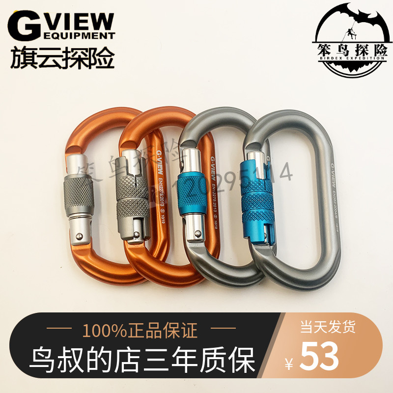 Flag cloud GVIEW WHEEL C195S O type wire buckle lock outdoor climbing rock climbing ice climbing main automatic lock