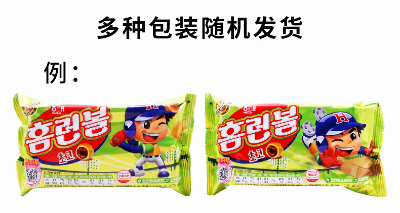 韩国进口食品海太泡芙球46gx3袋