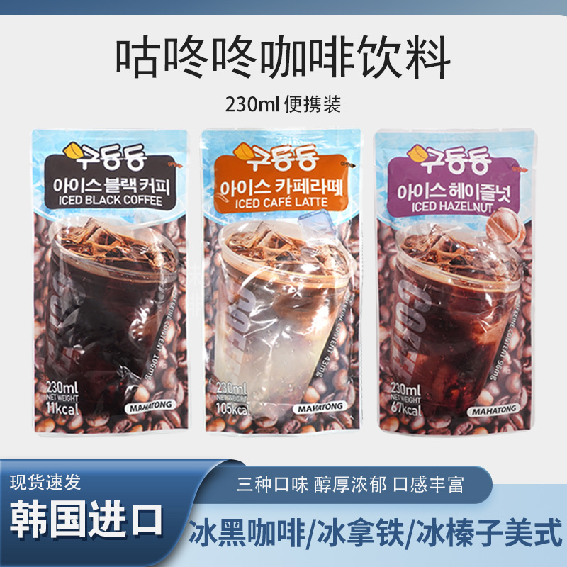 Korean Imported Gudongdong Hazelnut Latte American Black Coffee Liquid Beverage Portable Pack Internet-Famous Coffee 230ml Korean Imported Gudongdong Hazelnut Latte American Black Coffee Liquid Beverage Portable Pack Internet-Famous Coffee 230ml