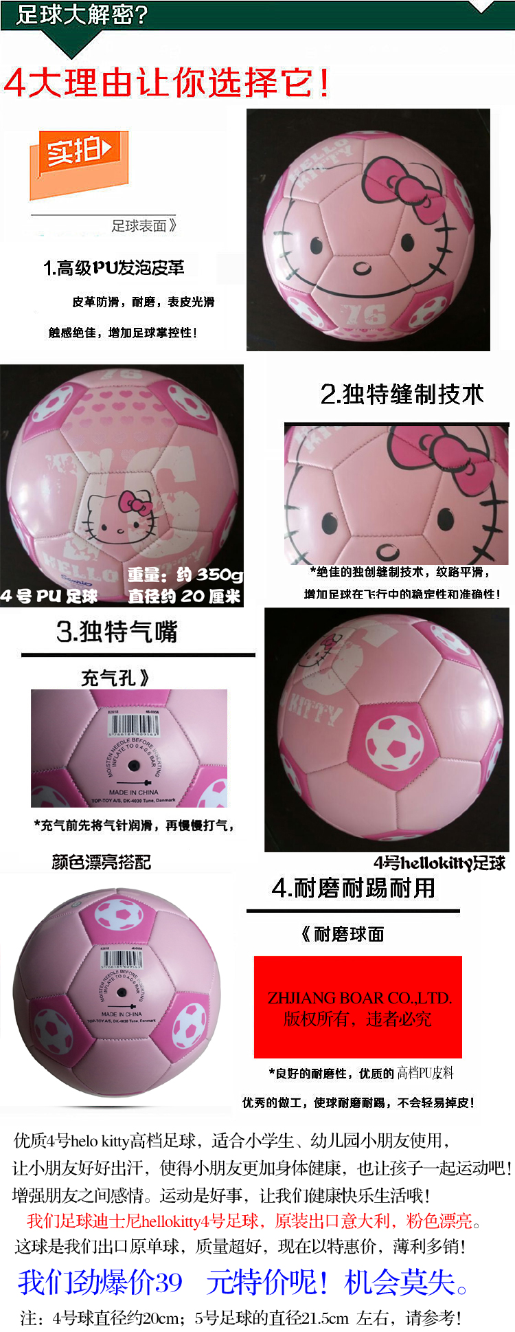 Ballon de foot - Ref 5477 Image 18