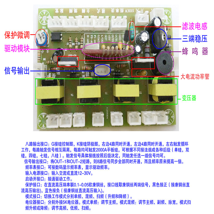Single-string double four-seven-eight-silicon single-mix frequency sweep frequency range can be changed to the high-power current drive board of the post-stage generator
