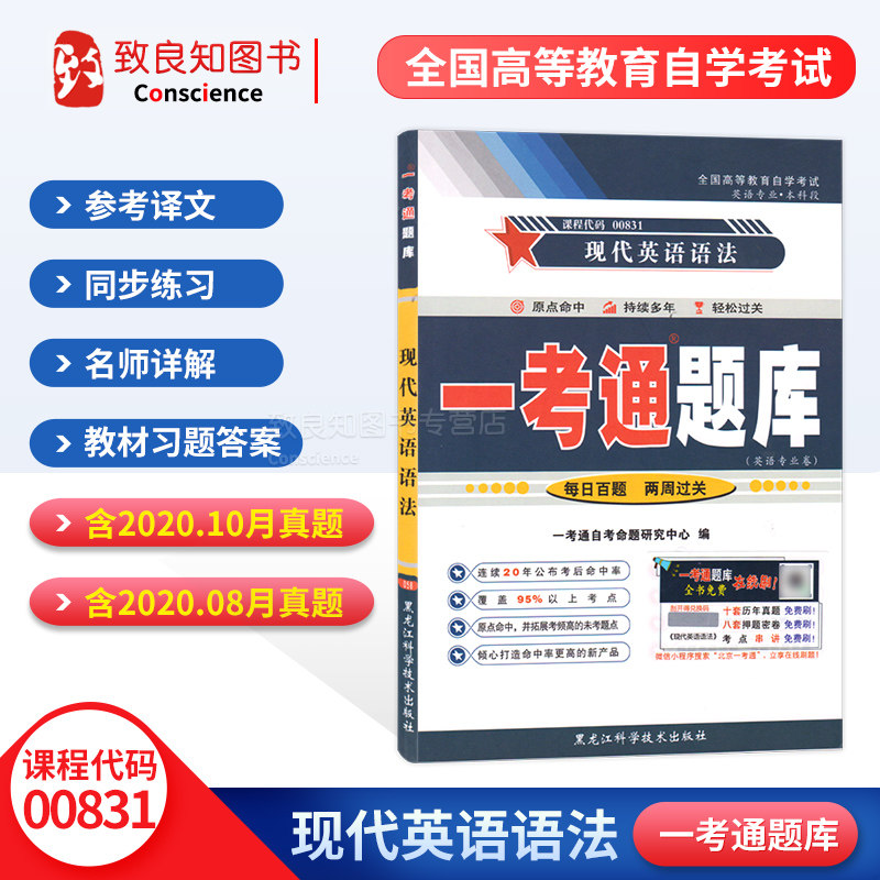 Preparation for 2022 Self-examination of the undergraduate examination Title Qu 00831 Modern English grammar One exam of the examination of the examination of the examination calendar year of the examination of the real topic of the examination calendar