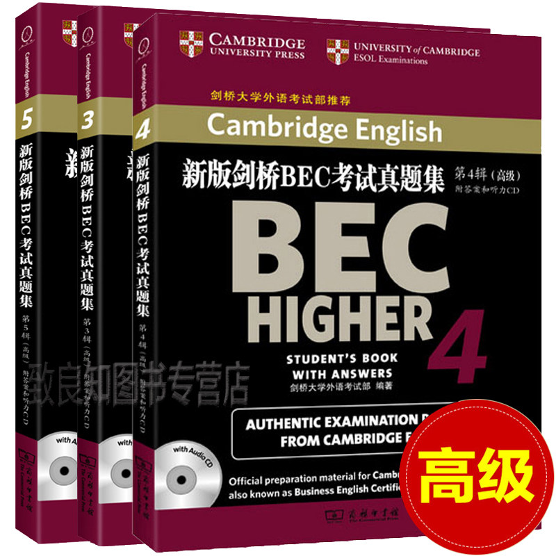 [USD 42.82] The new version of Cambridge BEC Advanced Theory Collection ...