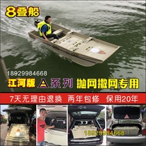 8-stack boat folding boat fishing boat cast net vehicle-mounted folding boat