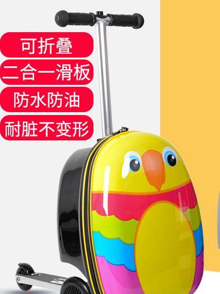 Children's Skateboard Suitcase, Foldable Trolley Case, Boys and Girls Baby Travel Suitcase, Cartoon Cute Sliding Ride-On Scooter