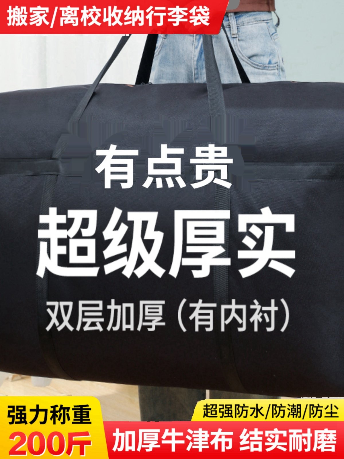 Large-Capacity Waterproof Luggage Bag, Moving Packing Storage Bag, Student Dormitory Quilt Bag with Wheels, Thickened Oxford Bag