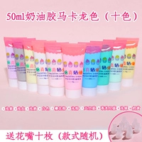 50 мл сливочного макарон (десять цветов)