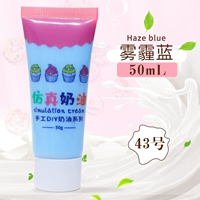 Светло -коричневый смог синий 43#