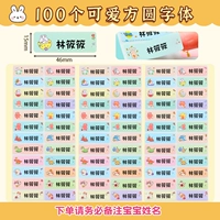 Большие красочные животные 2-100 Симпатичные квадратные шрифты [ЗАМЕЧАНИЯ Имя]