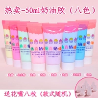 Горячая распродажа 50 мл кремового клея (восемь цветов)