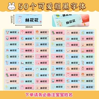 Маленькая цветная модель животных-50 прекрасные толстые черные шрифты [название замечаний]