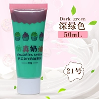 Зеленый, 50 мл