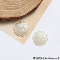 Жемчужный цветок № 1