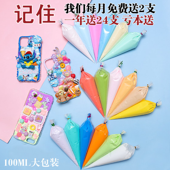 Cream glue handmade material bag mobile phone shell simulation cream diy homemade resin crystal glue accessories