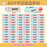 1 большой цвет животного-50 милые толстые черные шрифты [название замечаний]