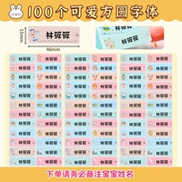 1 большой цвет животного-100 милые квадратные шрифты [замечания название]