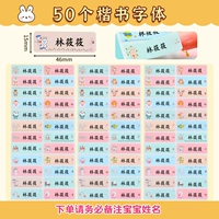 Большие красочные животные-50 обычные шрифты сценария [название замечаний]