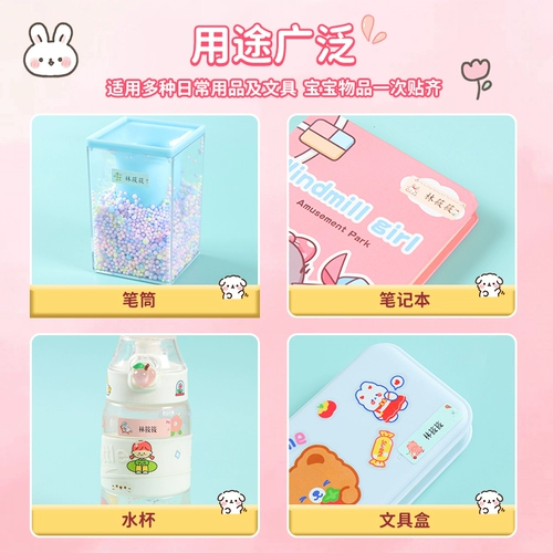 Мультяшная именная наклейка для детского сада, водонепроницаемые канцтовары, не требует вырезания, не оставляет следов, на каждый день