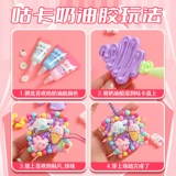 Кремовый картхолдер, комплект, наклейка ручной работы, набор материалов, детское ювелирное украшение, «сделай сам»