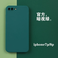 Темно-фиолетовый iphone7p/8p
