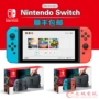 Máy chơi game cầm tay Nintendo Switch NX NS thế hệ mới - Kiểm soát trò chơi tay cầm đá fo4