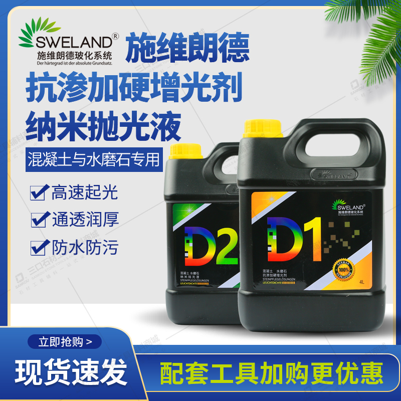Schweilernd Glass-Ceramic Anti-Seepage Hardening and Brightening Agent Nano Polishing Liquid for Concrete Terrazzo
