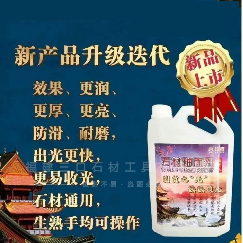 Carat Shield Stone Glaze Agent for Maintaining Granite and Marble Crystal Surface Care Liquid Polishing Paste Mirror Crystal Agent Carat Shield Stone Glaze Agent for Maintaining Granite and Marble Crystal Surface Care Liquid Polishing Paste Mirror Crystal Agent