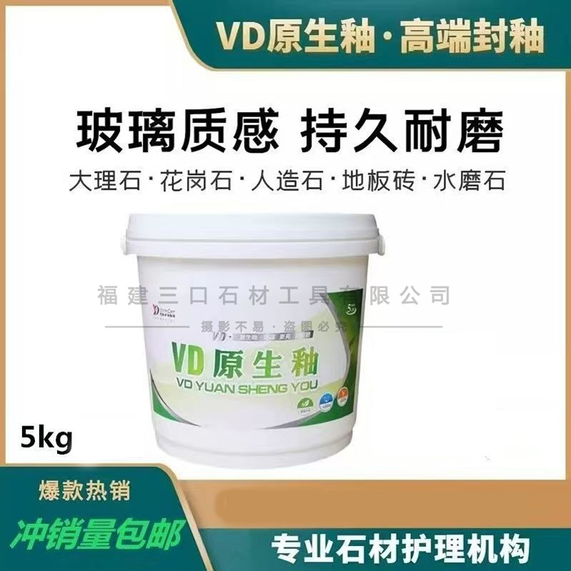 Vd Original Glaze Marble Polishing Paste, Flower Sealing Glaze Paste, Wall Sealing Glaze Agent, Floor Repair Paste, Anti-Stain and Anti-Slip Vd Original Glaze Marble Polishing Paste, Flower Sealing Glaze Paste, Wall Sealing Glaze Agent, Floor Repair Paste, Anti-Stain and Anti-Slip
