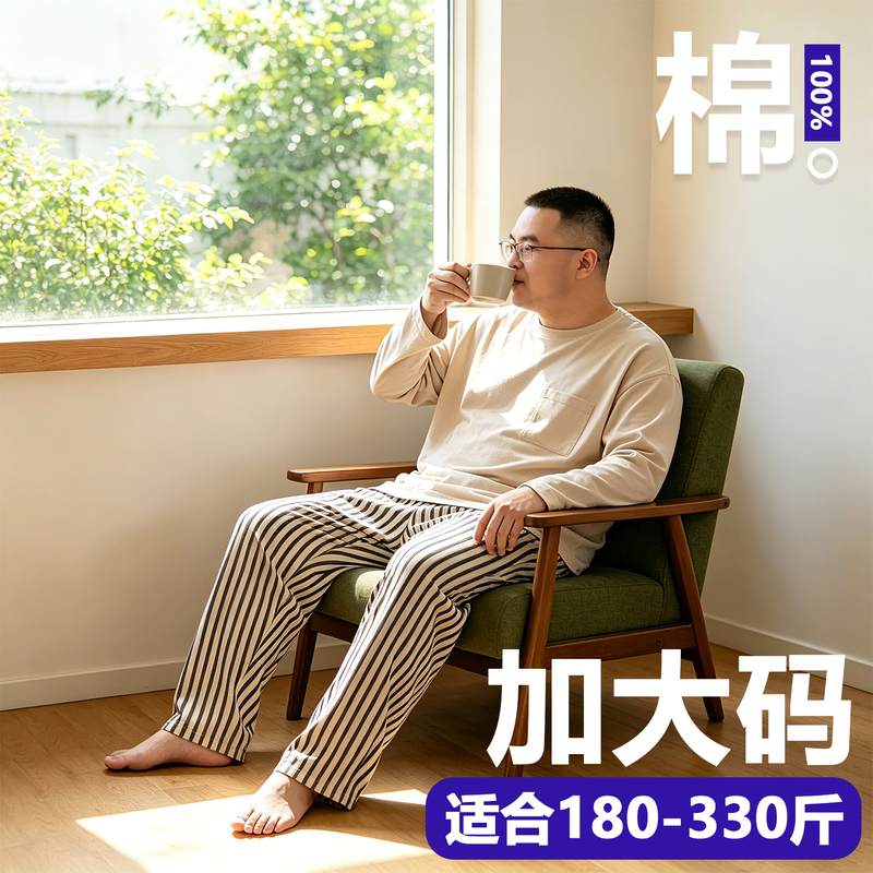 Plus-Size Men's Pajamas, Pure Cotton, Extra Large, Full Cotton, Round Neck, Pullover, Long-Sleeved, Loungewear Set for Big and Tall Men