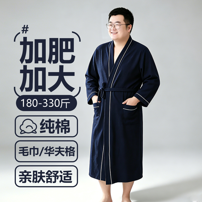 Men's Bathrobe Plus Size, Pure Cotton Waffle Hotel Robe, Mid-Length Pajamas, All-Cotton, Absorbent, Quick-Drying Bathrobe