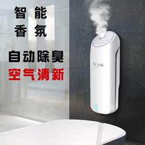 Home toilet toilet automatic spray fragrance intelligent deodorant aromatherapy indoor essential oil fragrance hotel portable mini