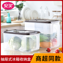Kitchen refrigerator storage box household frozen sealed storage box drawer vegetable finishing box plastic fresh-keeping box